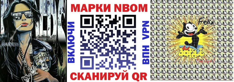 Марки N-bome 1,5мг  где купить наркоту  Липки 